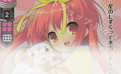 SR 綾地 寧々 販売 | ゆずソフト 3.0 | Lycee Overture通販ならカード